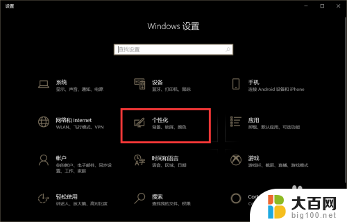 我的电脑显示在状态栏不能全屏 Win10任务栏全屏不消失怎么办