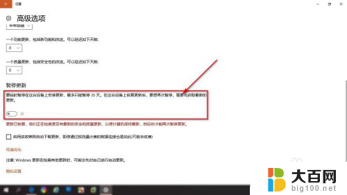 window怎么停止更新 win10系统如何取消更新