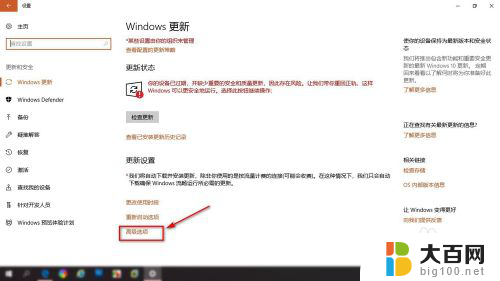 window怎么停止更新 win10系统如何取消更新