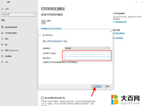 win10自带打印机驱动怎么用 Windows10如何共享打印机