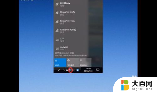 新笔记本怎么连接wifi Win10笔记本如何连接WiFi