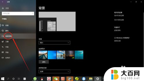 电脑锁屏后怎么设置显示出来时间 win10系统屏幕显示时间设置方法