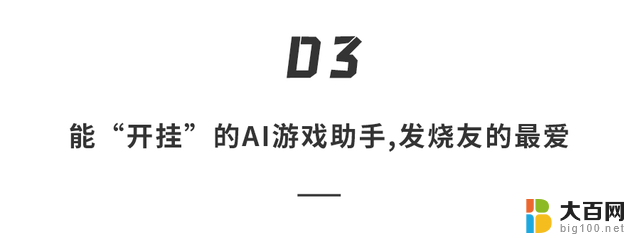 英伟达首发全球最强GPU芯片，量产人形机器人大模型震撼亮相