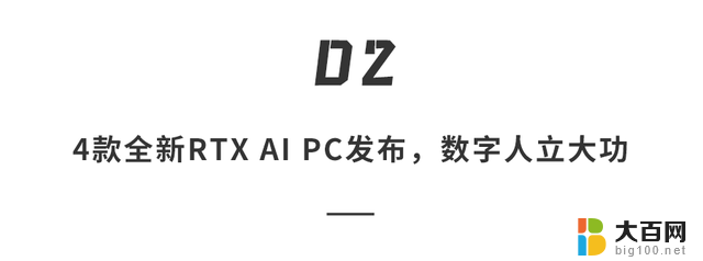 英伟达首发全球最强GPU芯片，量产人形机器人大模型震撼亮相