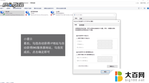 win10电脑没网络 win10系统电脑连接不上网络怎么办