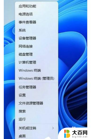 win11蓝黄盾牌怎么取消 win11盾牌图标去除方法