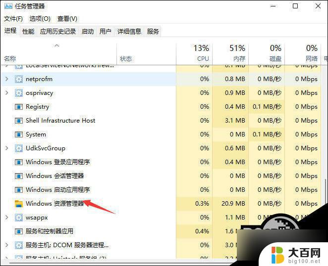 win11软件未响应 Win11系统explorer.exe无响应黑屏怎么办