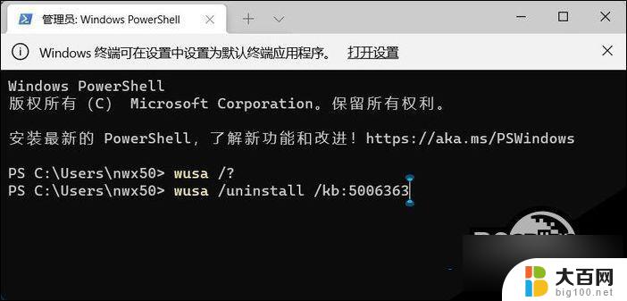 win11软件未响应 Win11系统explorer.exe无响应黑屏怎么办