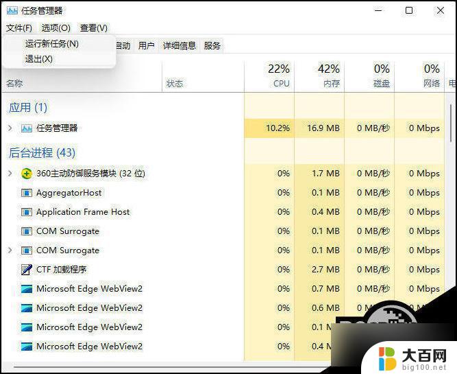 win11软件未响应 Win11系统explorer.exe无响应黑屏怎么办