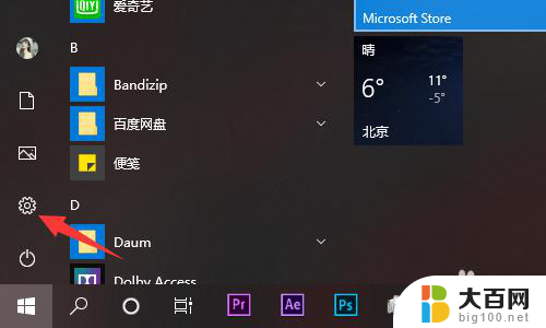 怎么取消win10pin码 win10 PIN码取消方法