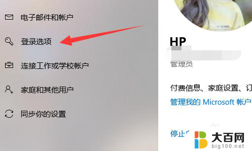 怎么取消win10pin码 win10 PIN码取消方法