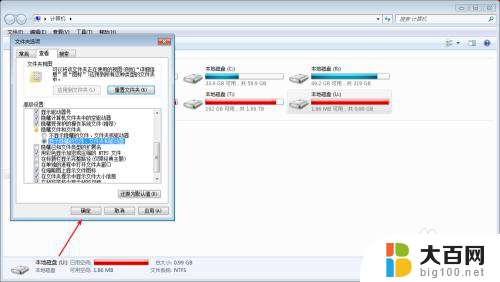 u盘上隐藏的文件怎么找出来 U盘隐藏文件夹怎么显示