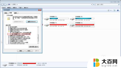 u盘上隐藏的文件怎么找出来 U盘隐藏文件夹怎么显示