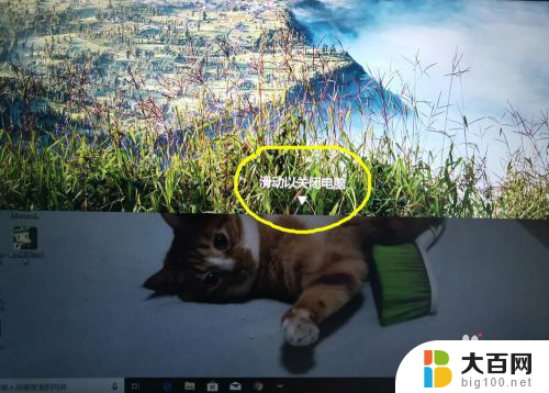 win10 鼠标移到左下角搜索框就关机 Win10鼠标向下滑动关机功能介绍