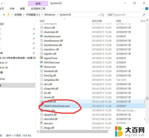 win10 鼠标移到左下角搜索框就关机 Win10鼠标向下滑动关机功能介绍