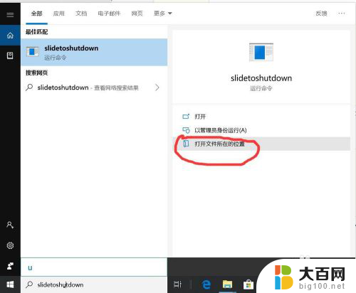 win10 鼠标移到左下角搜索框就关机 Win10鼠标向下滑动关机功能介绍