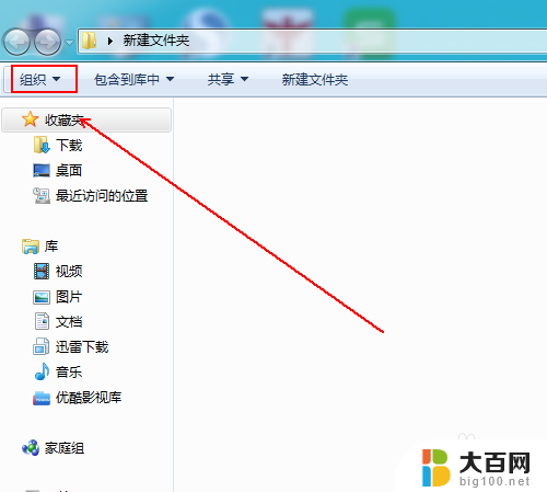 win7无法搜索文件 win7搜索栏搜索不到文件怎么办