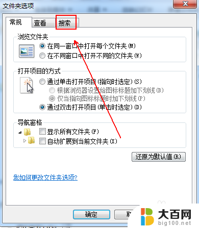 win7无法搜索文件 win7搜索栏搜索不到文件怎么办