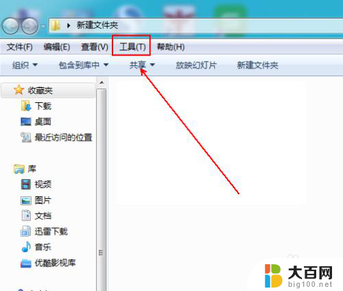 win7无法搜索文件 win7搜索栏搜索不到文件怎么办