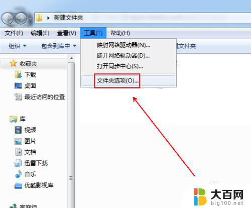 win7无法搜索文件 win7搜索栏搜索不到文件怎么办