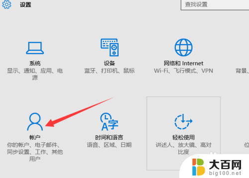 微软如何创建新账户 Windows10系统如何安全创建Microsoft账户