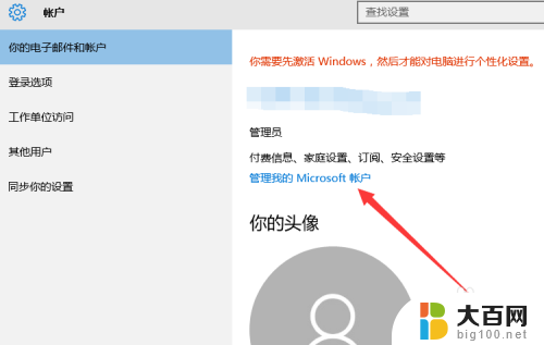 微软如何创建新账户 Windows10系统如何安全创建Microsoft账户