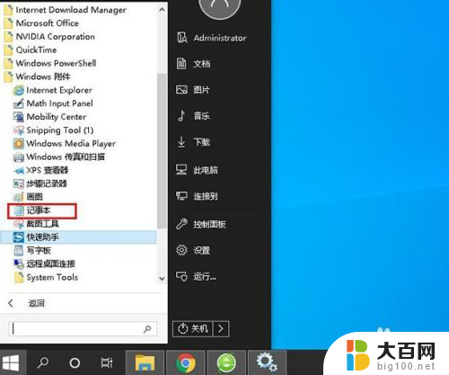 win10要释放已缓存的内存吗 清理Win10更新缓存释放内存空间方法