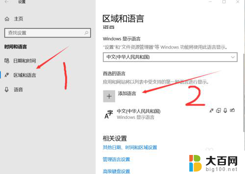 打游戏时按键盘会显示打字框 Win10玩游戏输入法干扰解决方法