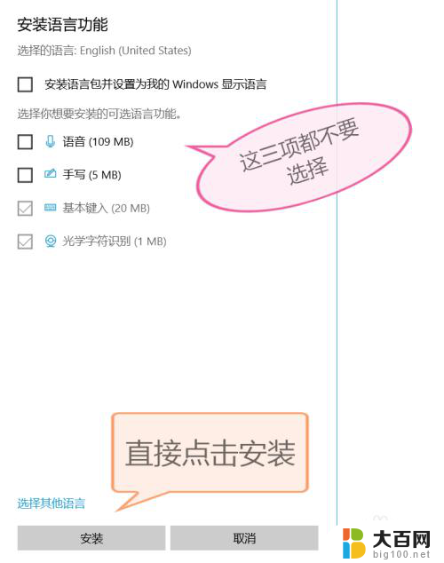 打游戏时按键盘会显示打字框 Win10玩游戏输入法干扰解决方法