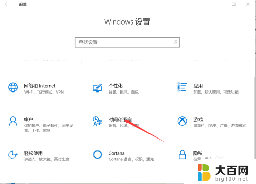 打游戏时按键盘会显示打字框 Win10玩游戏输入法干扰解决方法