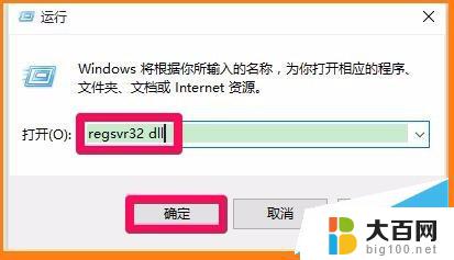 webio.dll没有被指定在windows上运行 如何在Windows上设置.dll文件的运行权限