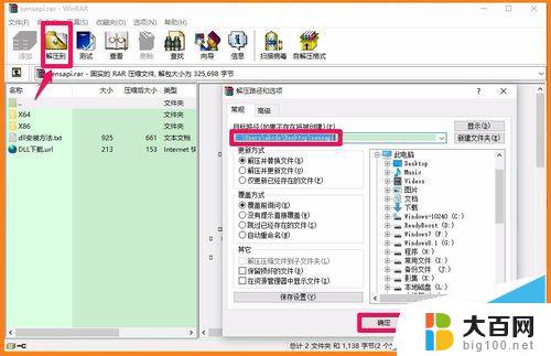 webio.dll没有被指定在windows上运行 如何在Windows上设置.dll文件的运行权限