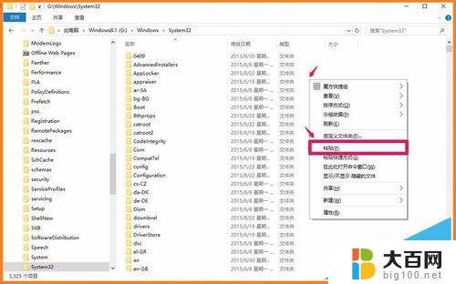 webio.dll没有被指定在windows上运行 如何在Windows上设置.dll文件的运行权限