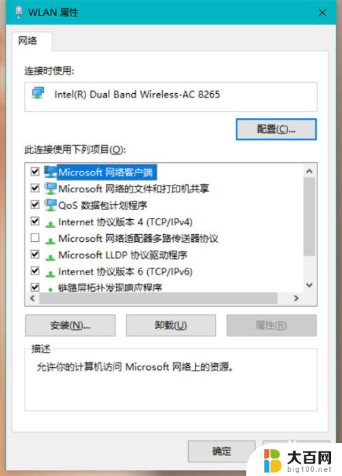 电脑怎么更改wifi连接 Win10电脑如何更改网络连接设置