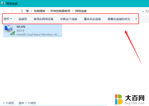 电脑怎么更改wifi连接 Win10电脑如何更改网络连接设置