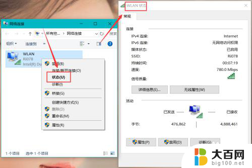 电脑怎么更改wifi连接 Win10电脑如何更改网络连接设置