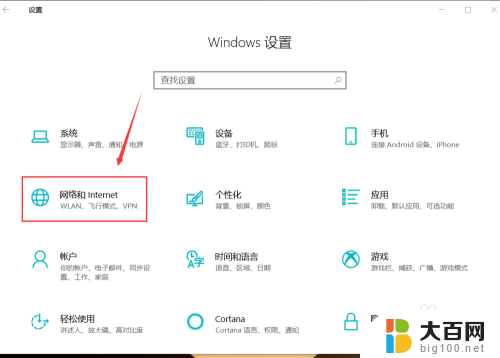 电脑怎么更改wifi连接 Win10电脑如何更改网络连接设置