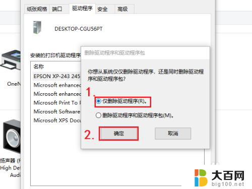 完全删除打印机驱动程序 怎样清除打印机驱动程序