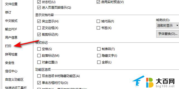 win11打印word Word文档打印出来空白是什么问题