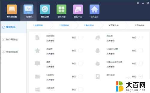 win10系统重装后一直重启 win10重装系统后自动关机反复重启