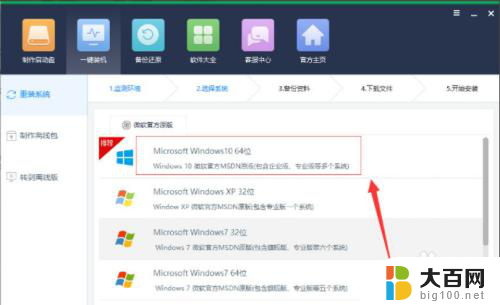 win10系统重装后一直重启 win10重装系统后自动关机反复重启