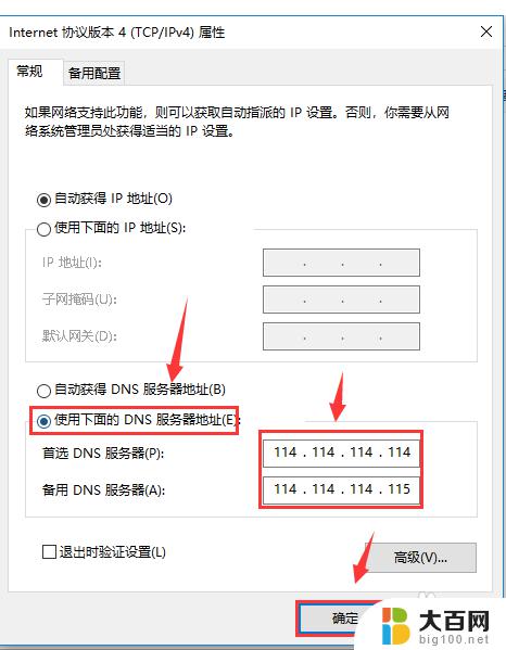 dns电脑服务器可能不可用如何处理 DNS服务器不可用解决方法