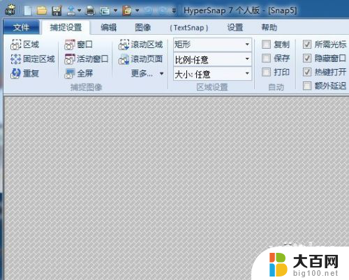 电脑如何截取长屏幕截图 电脑长截图技巧