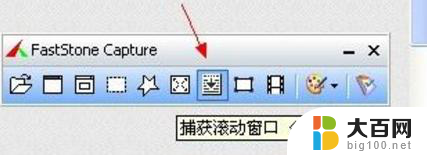 电脑如何截取长屏幕截图 电脑长截图技巧