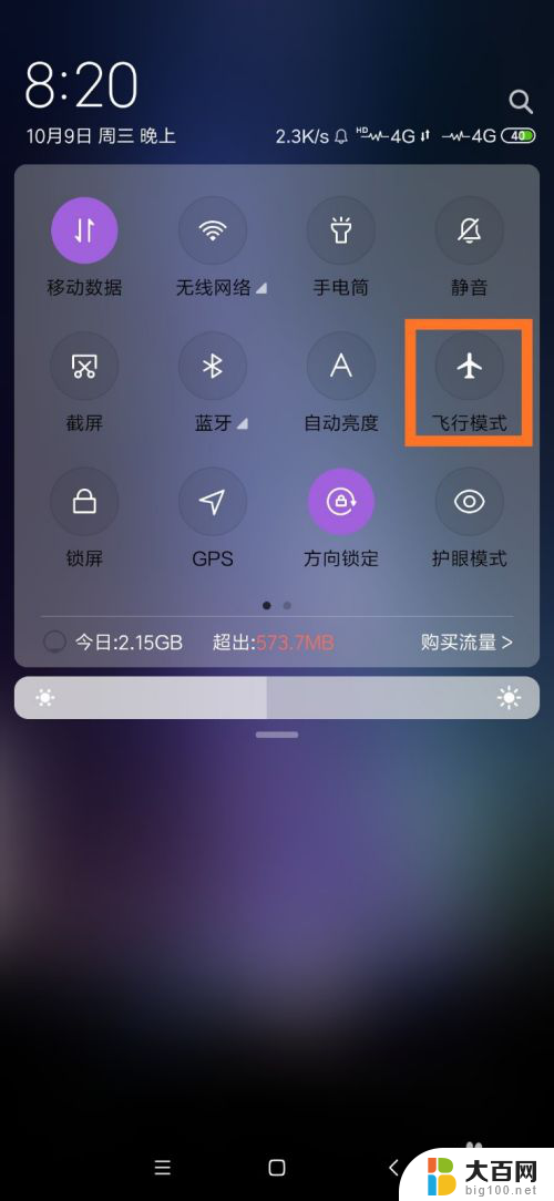 手机的wifi打不开是怎么回事 手机WiFi信号弱怎么处理