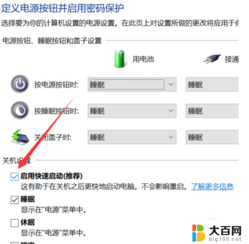 电脑强制关机电源灯还要亮吗 win10关机后电源指示灯还亮着怎么解决