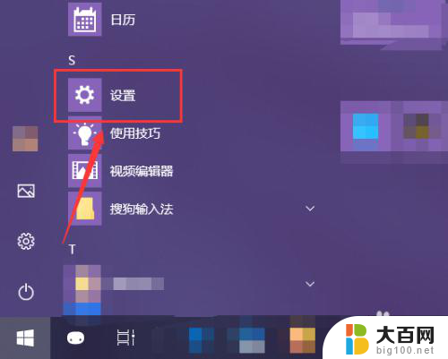 win10怎样安装输入法 win10系统如何下载安装中文输入法