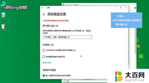 搜狗怎么设置默认输入法 怎么在电脑上设置搜狗输入法为默认输入法