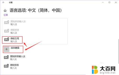 win10怎样安装输入法 win10系统如何下载安装中文输入法