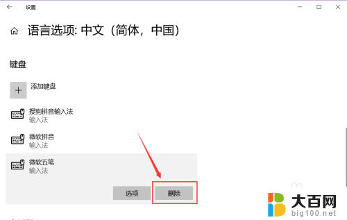 win10怎样安装输入法 win10系统如何下载安装中文输入法